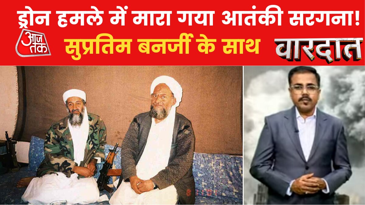 After killing of Osama bin Laden us targeted Ayman al-Zawahiri killed News in Hindi