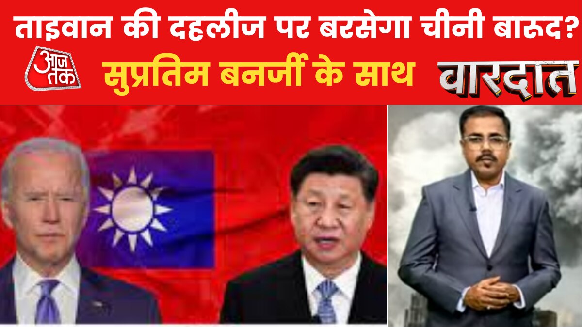 China Taiwan Tension