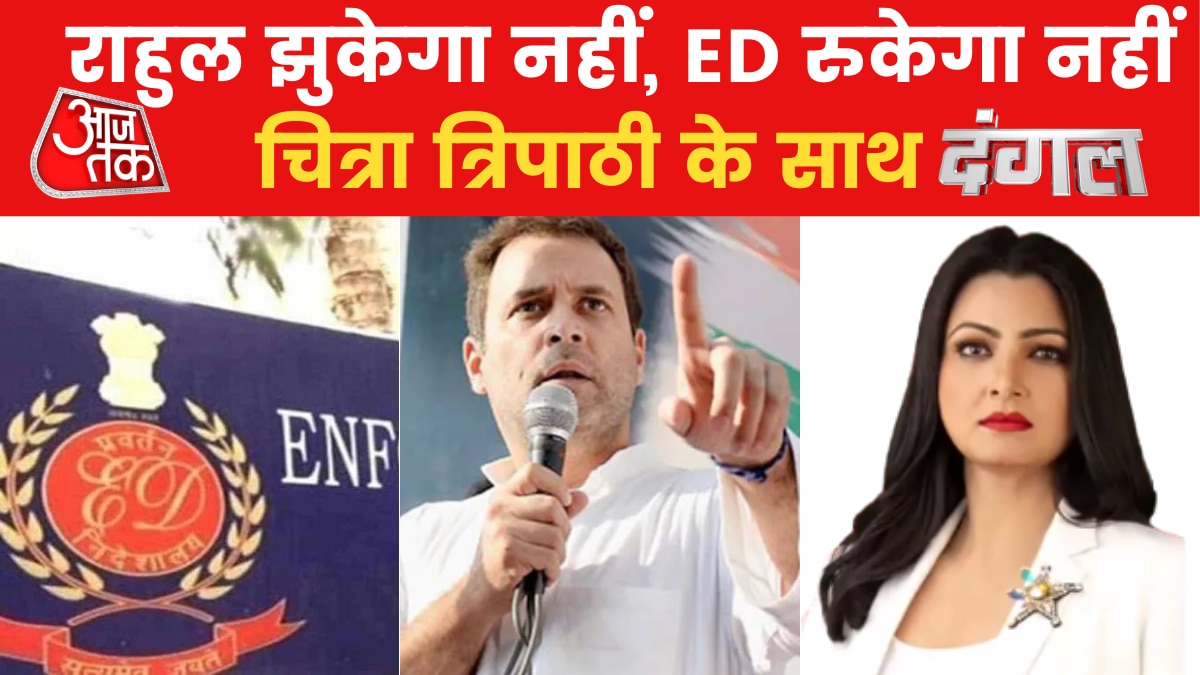 National Herald Case Young India Limited Office Sealed ED Action on Rahul Gandhi