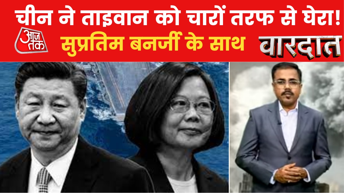 China-Taiwan Tensions