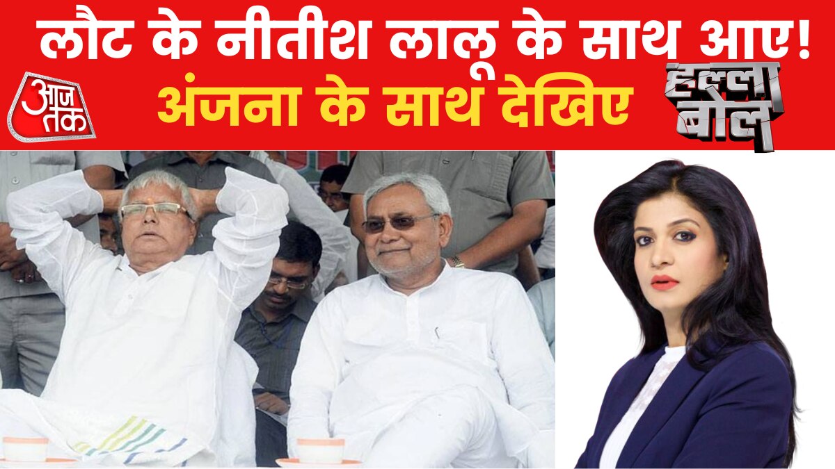 Bihar Political Crisis Nitish Kumar gave resignation and to form new government Hindi News