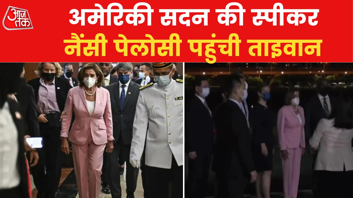 Nancy Pelosi in Taiwan