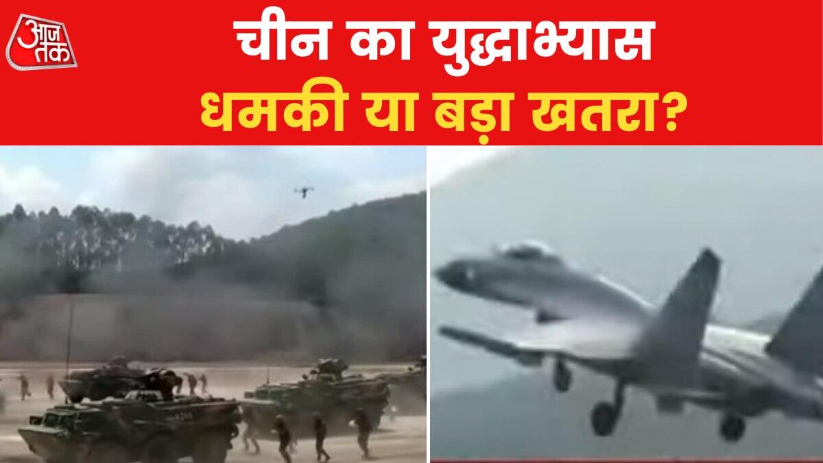 China Taiwan Tension