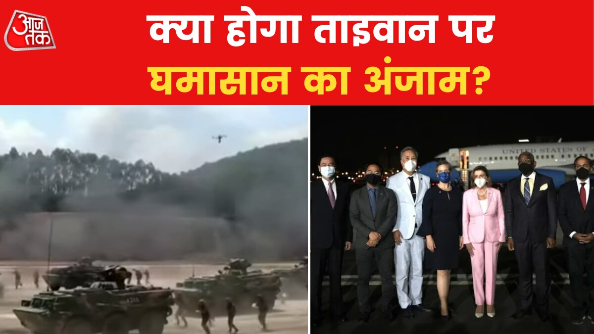 China Taiwan tension