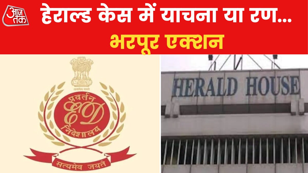 National Herald Case