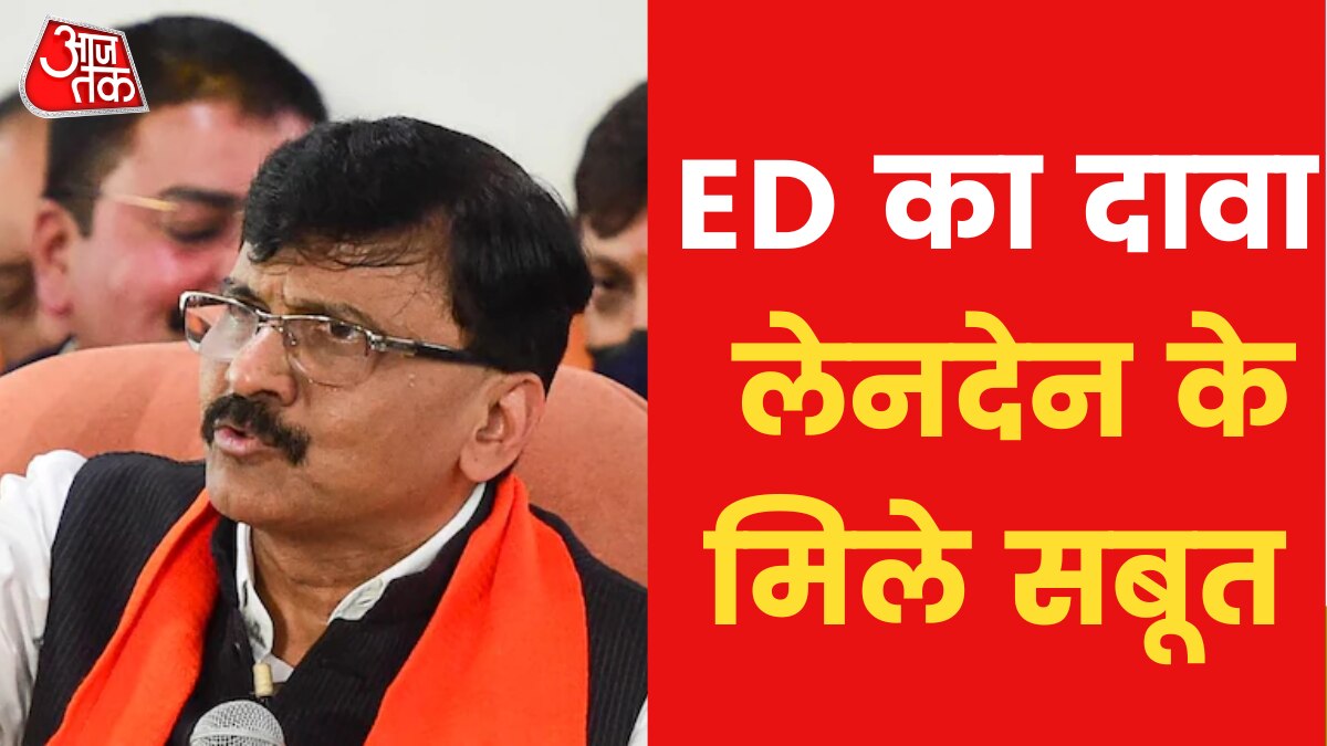 Sanjay Raut custody extended till August 8 ED cited incomplete investigation News in Hindi