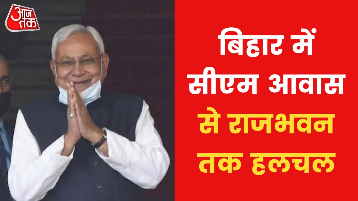 Political Crisis in Bihar Updates