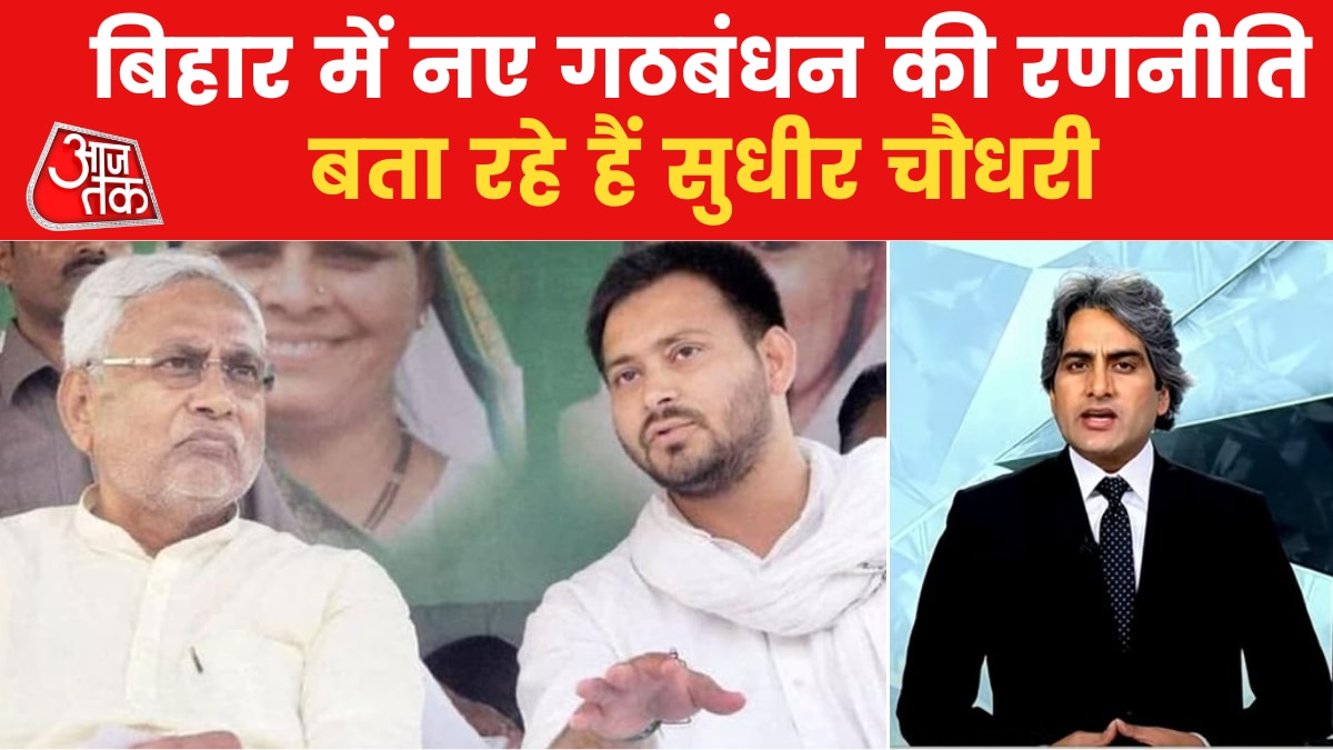 Bihar Political Crisis Nitish Kumar with RJD leaving BJP Know the number game News in Hindi