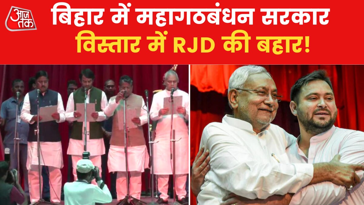 Bihar Cabinet Expansion