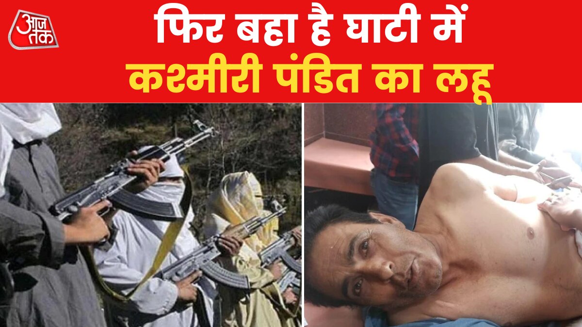 Kashmir Pandit Target Killing