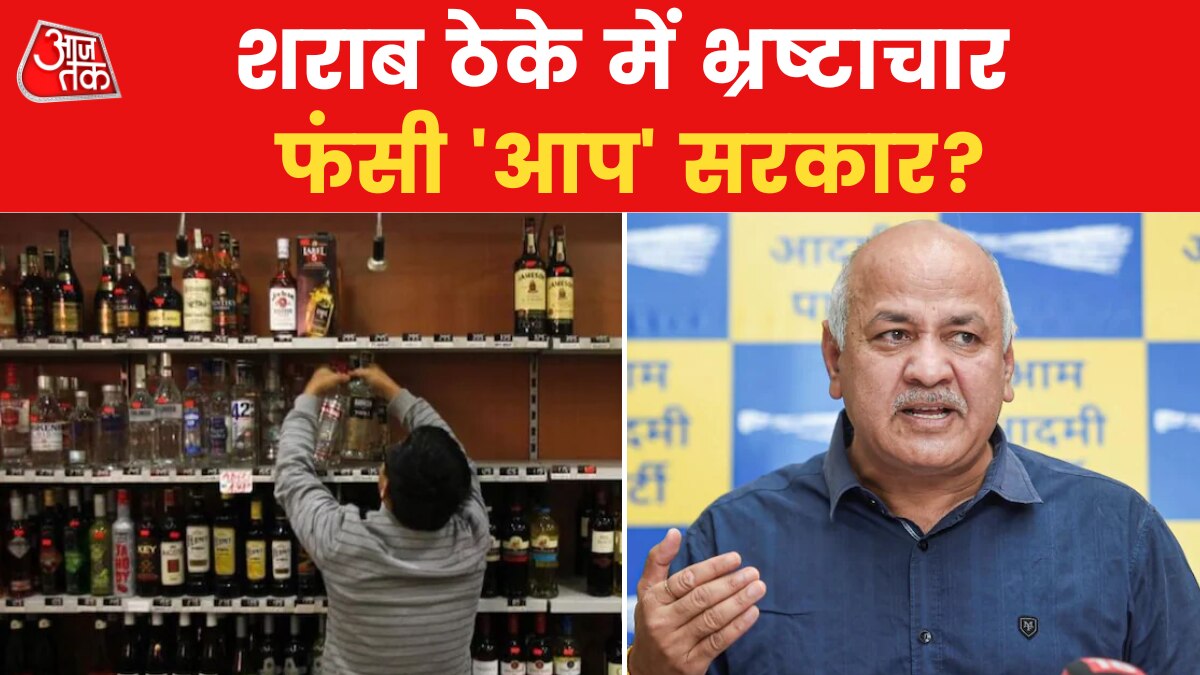 CBI Raids Manish Sisodia