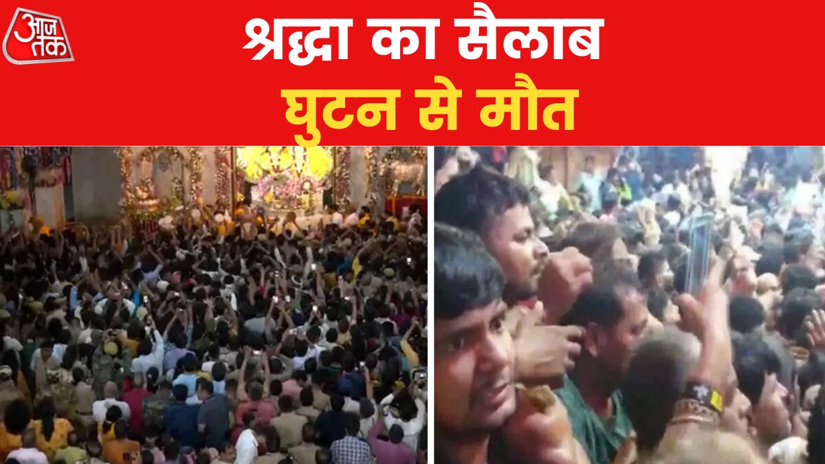 Janmashtami 2022 Two devotees died of suffocation in Mathura temple news in hindi