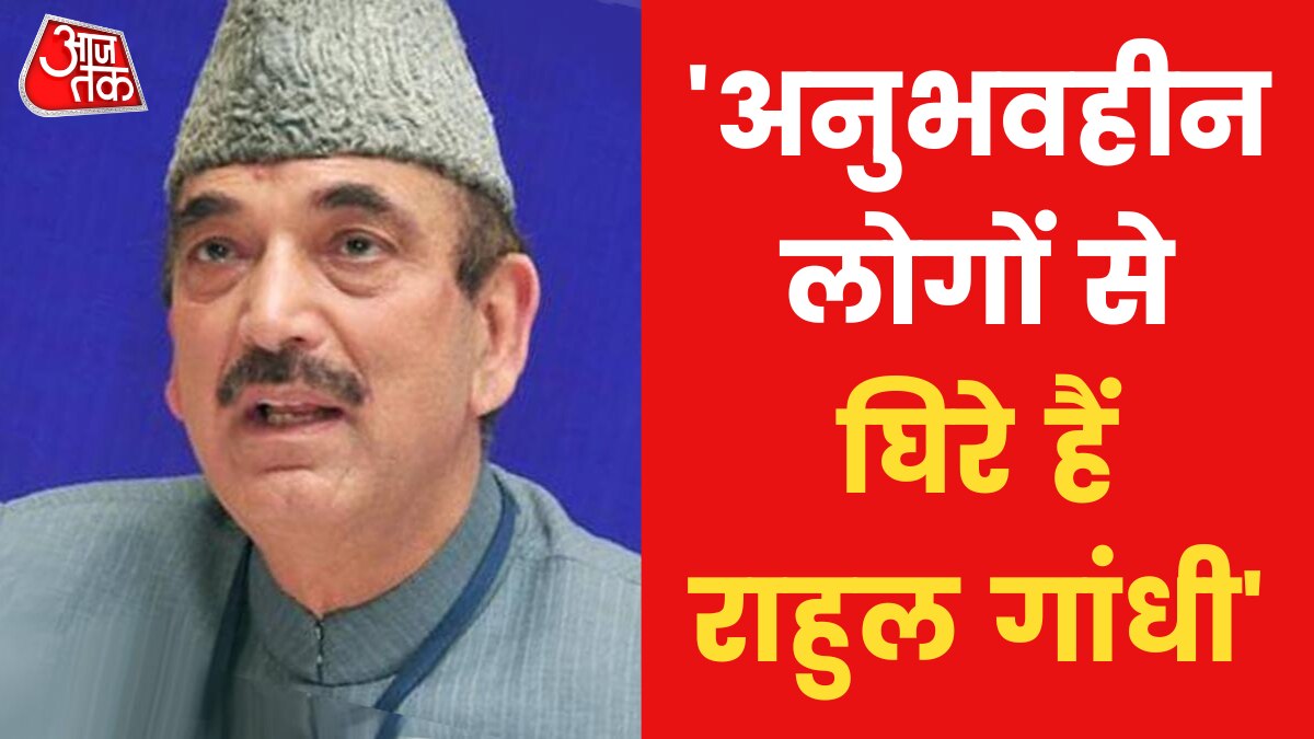 Ghulam Nabi Azad Resigns