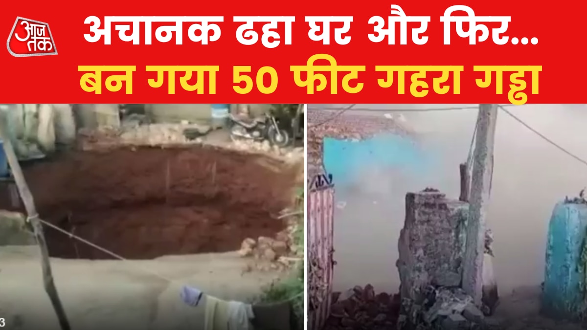 Chandrapur the house Collapsed got buried in a 50 feet deep pit on sight Video Viral 