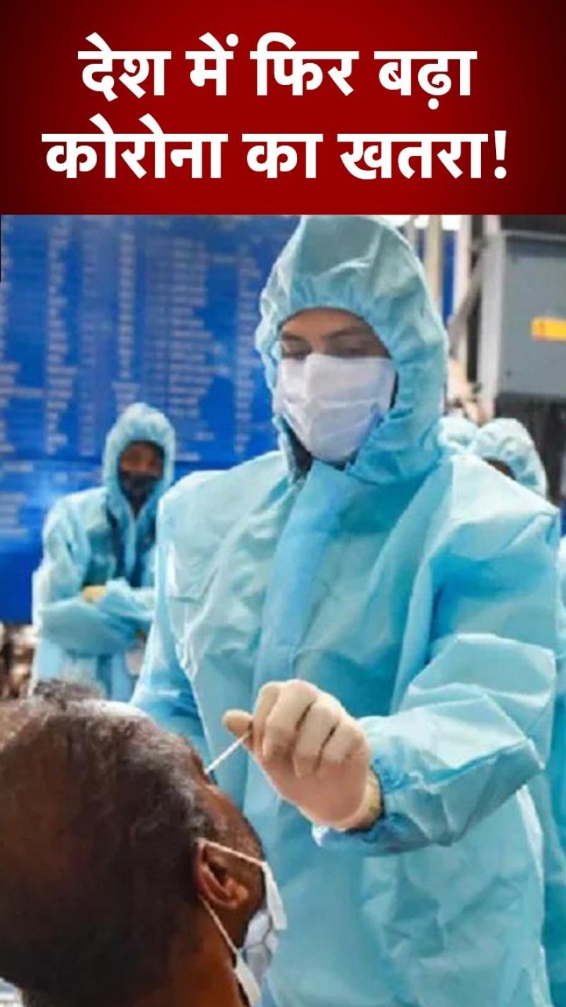 Corona Update: दिल्ली-NCR में फिर वॉर्निंग लेवल पर कोरोना