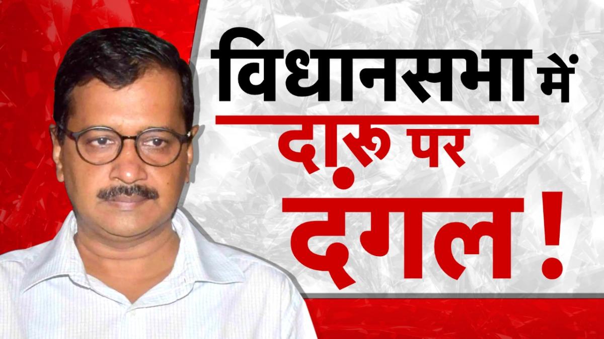 Special session of Delhi Assembly today