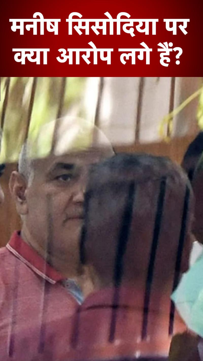 Delhi Liquor Scam: शराब घोटाले में किस चीज की हो रही है जांच? जानिए