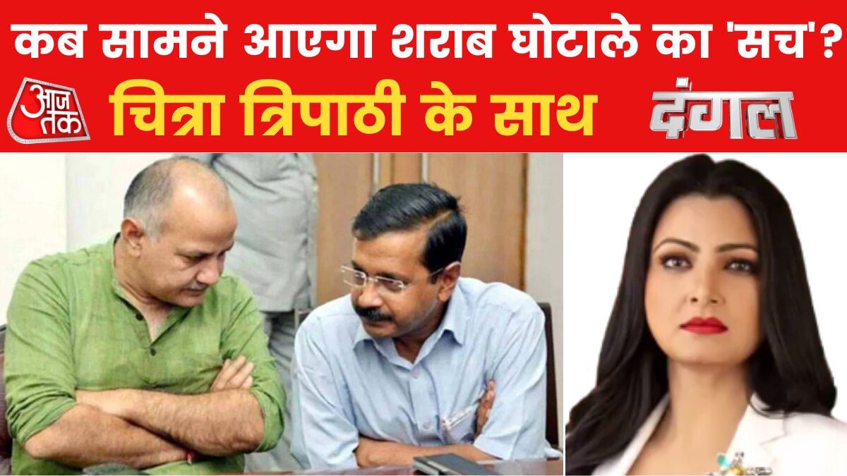 Delhi Politics on Liquor Policy