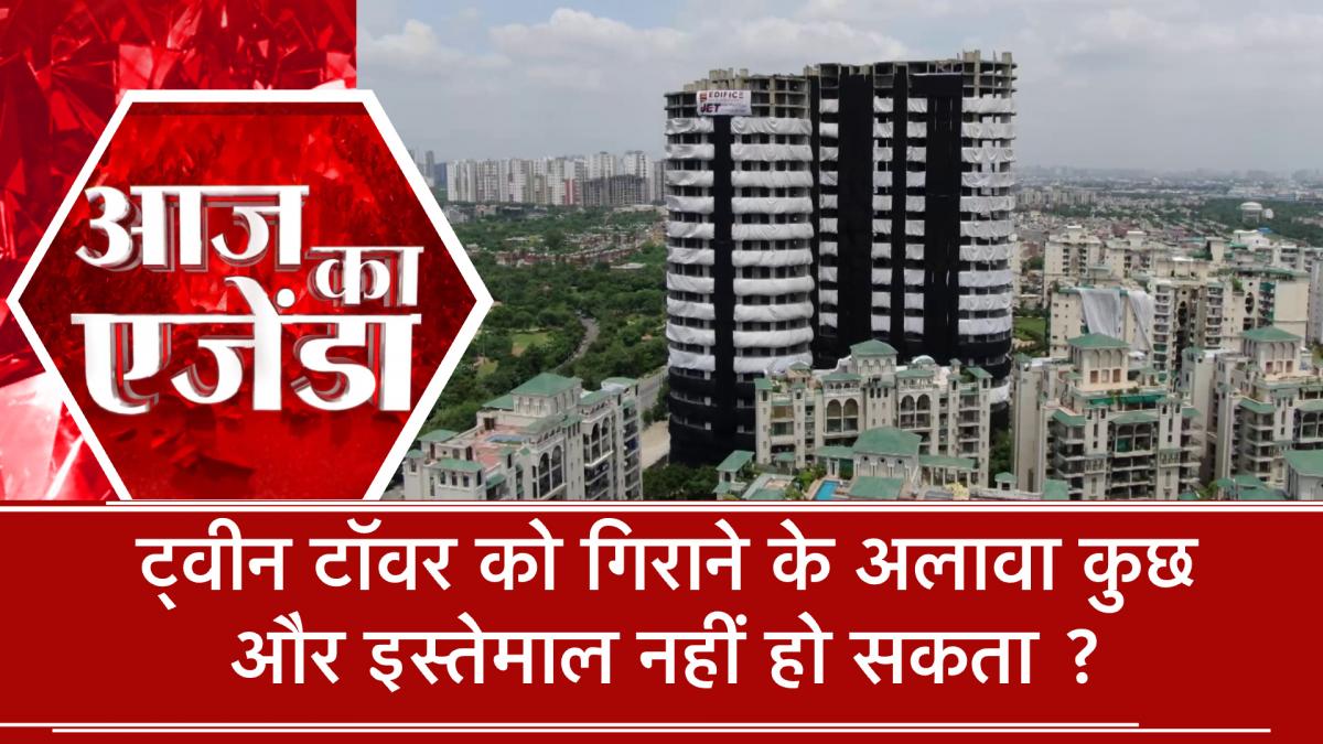 Supertech Twin Towers be of no use other than demolishing News in Hindi 