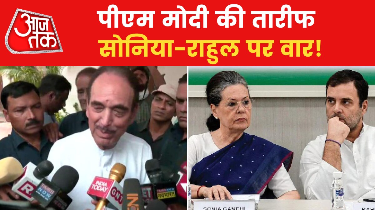 Ghulam Nabi Azad On Congress