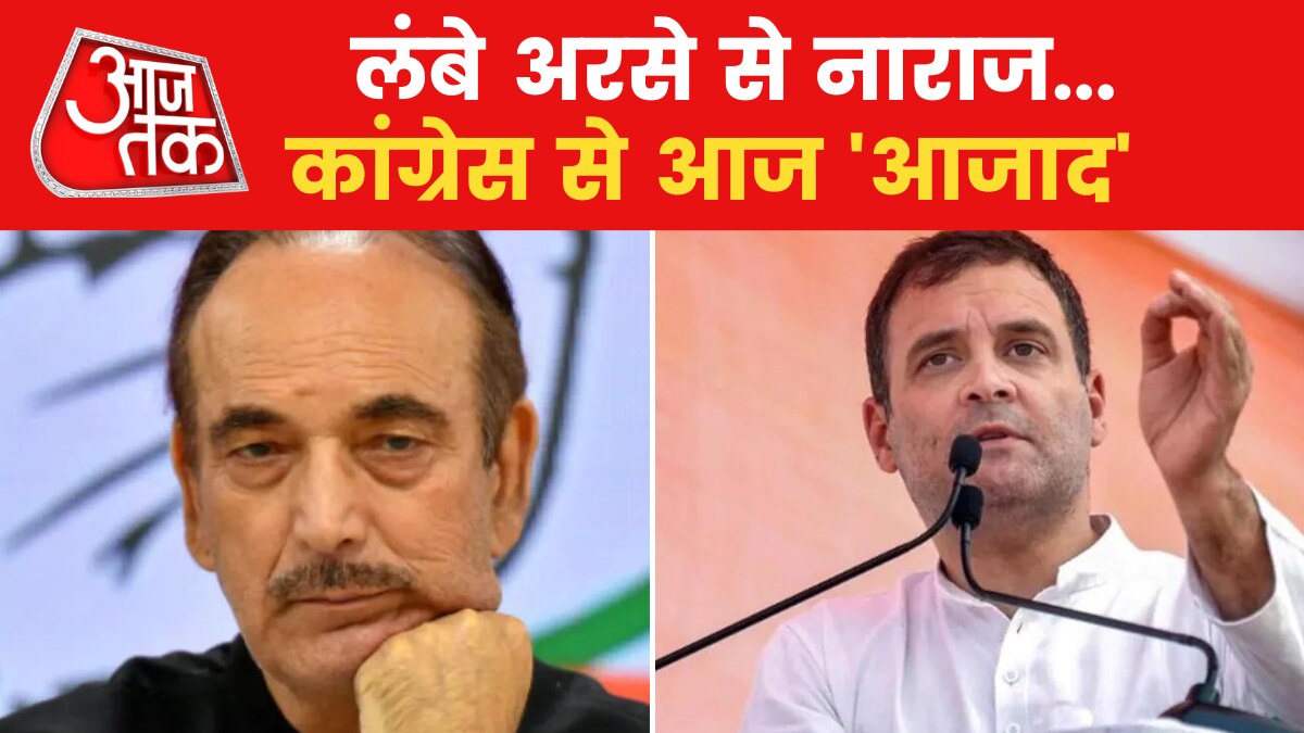 Ghulam Nabi Azad Resigns