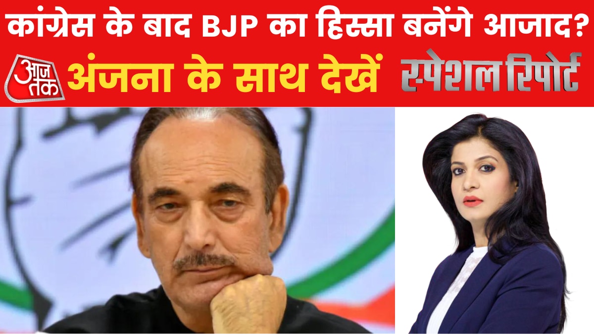Ghulam Nabi Azad Resigns