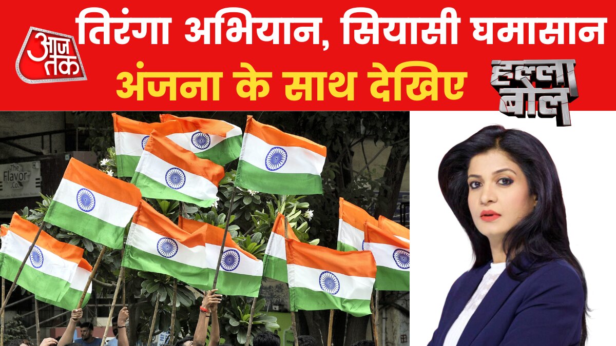 Political uproar over azadi ka amrit mahotsav