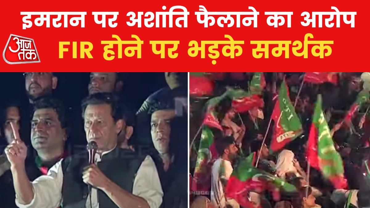 Imran Khan News FIR registered