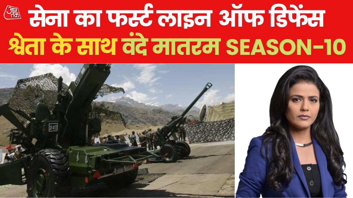 indian artillery unit