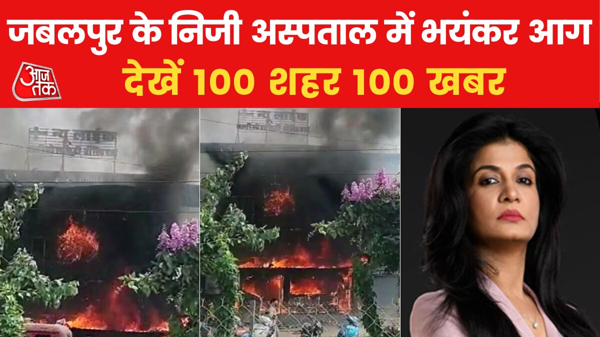 jabalpur hospital fire