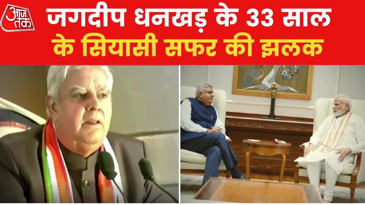 Jagdeep Dhankhar Profile