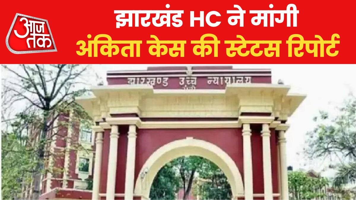 jharkhand ankita case