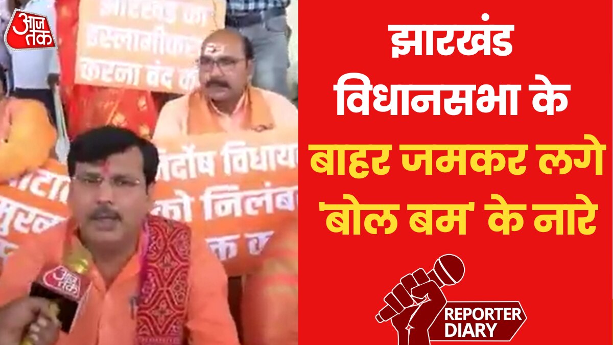 jharkhand vidhan sabha