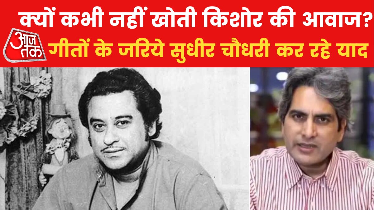Kishore Kumar magic
