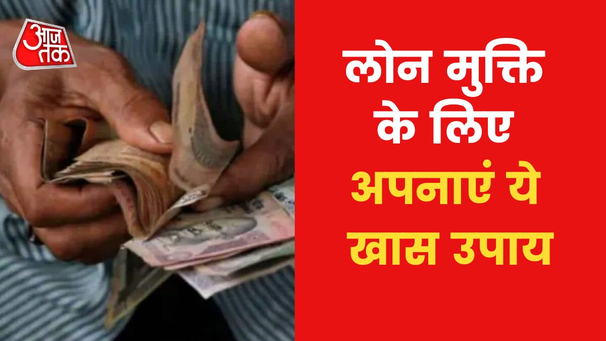 Astrological tips to get rid off loan