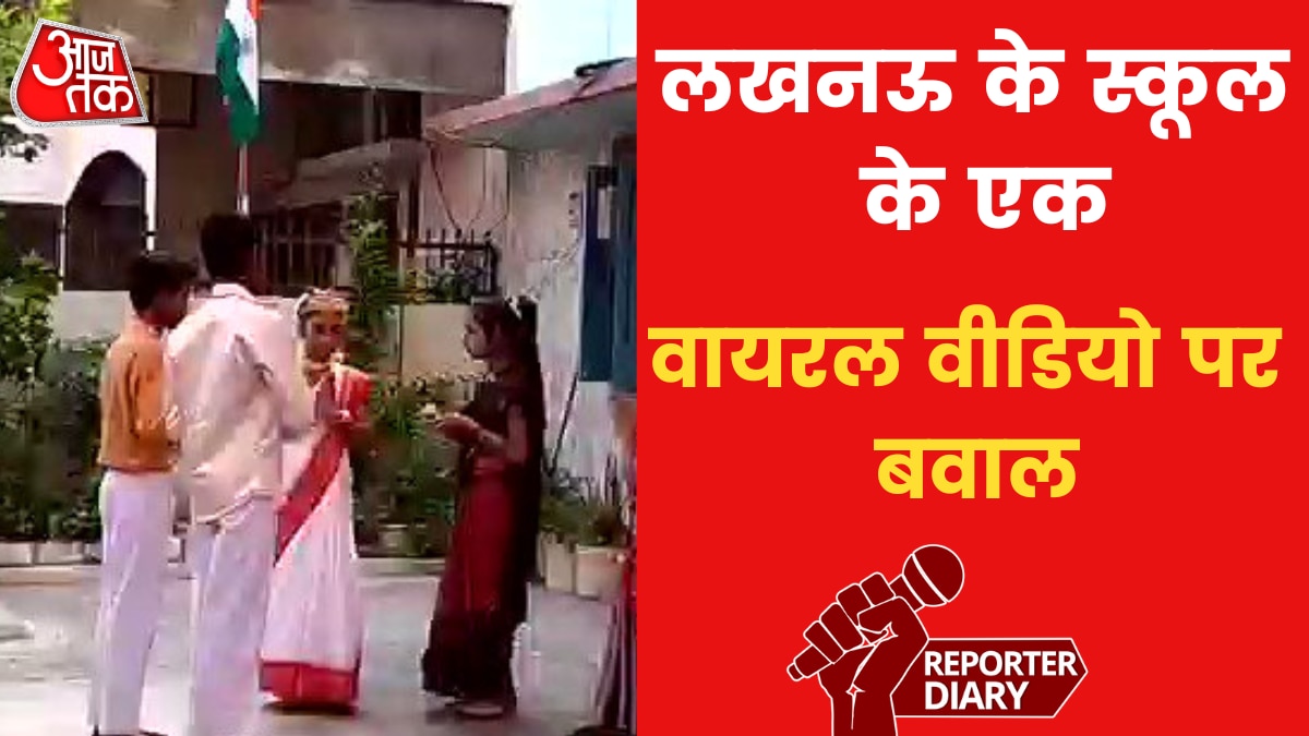 Lucknow school namaz