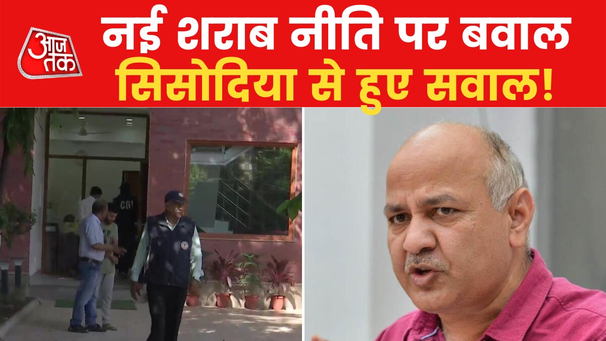 CBI raid at Manish Sisodia house