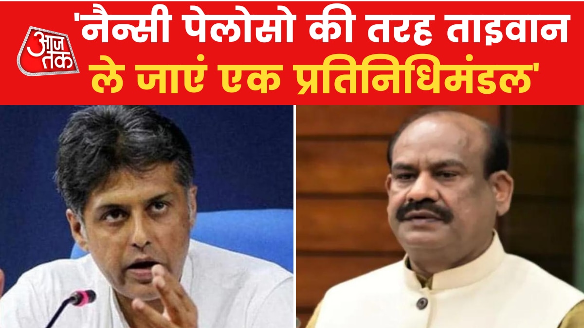 Manish Tewari suggested to Lok Sabha Speaker Om Birla