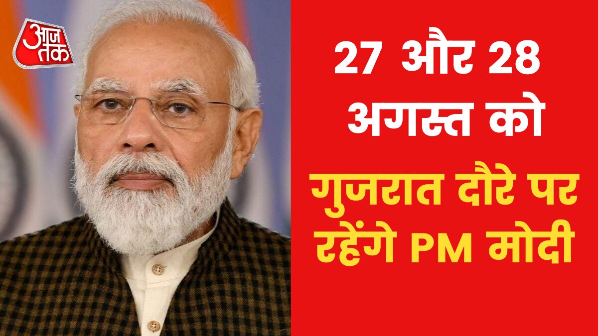 PM Modi will visit Gujarat 