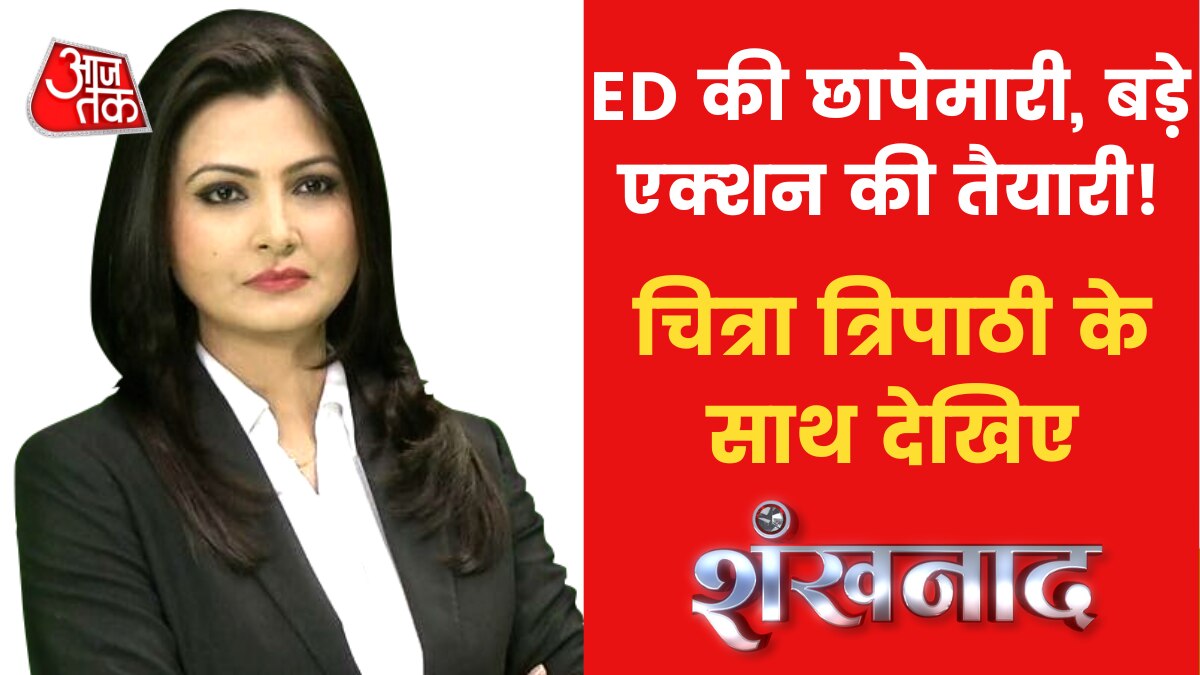 National Herald Case