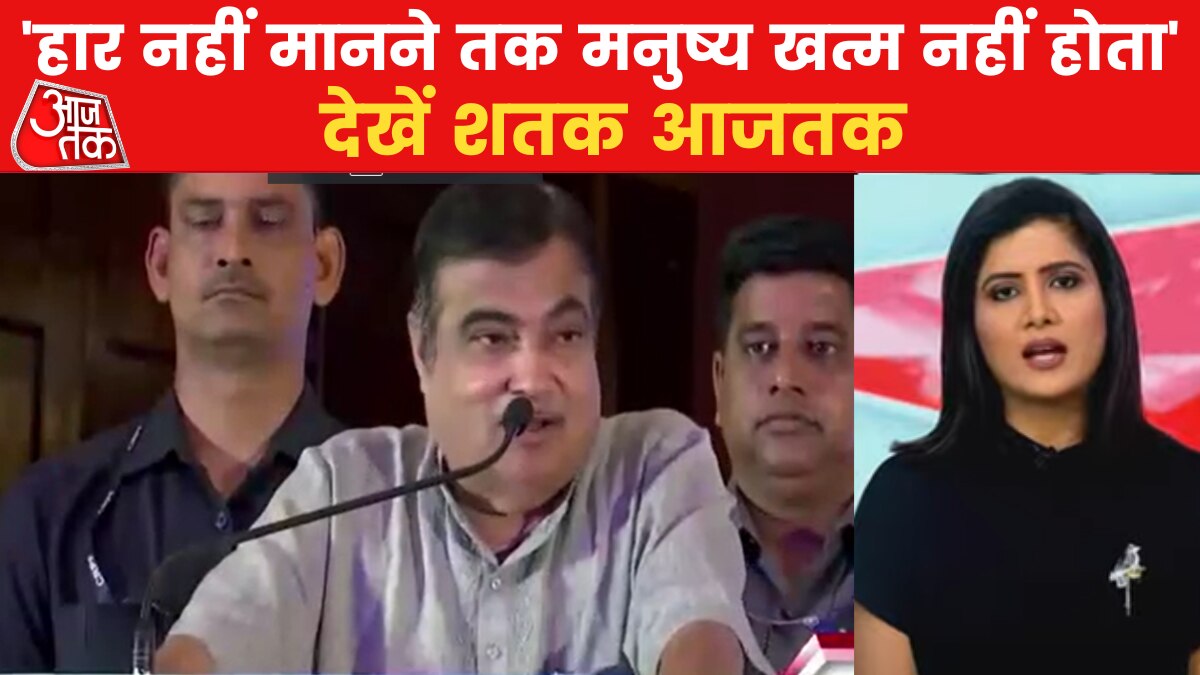 Nitin Gadkari News