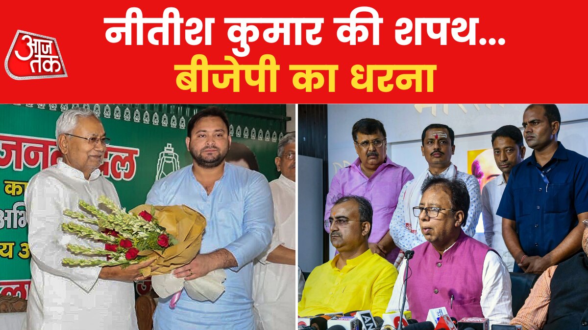 nitish kumar left BJP
