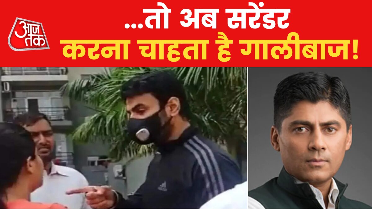 noida abusive leader