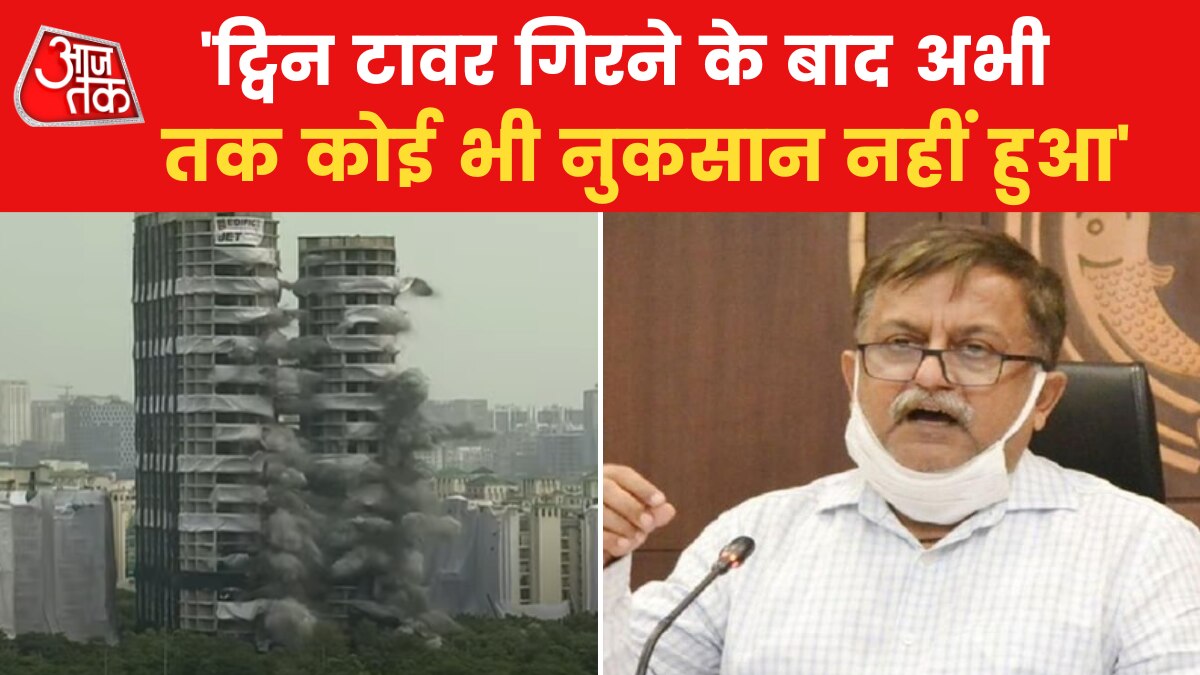 Noida Twin Tower Demolished