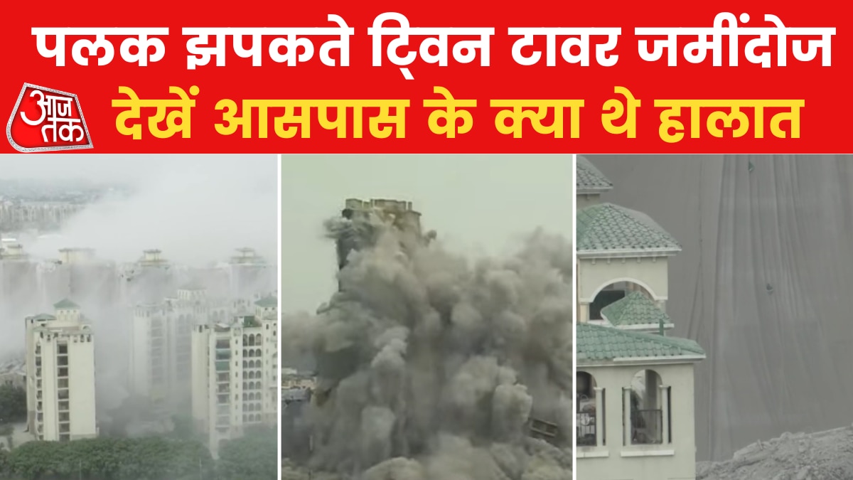 Noida Twin Tower Demolition