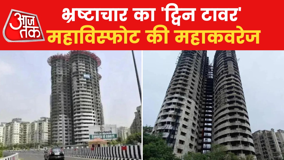 Noida Twin Tower Demolition Live
