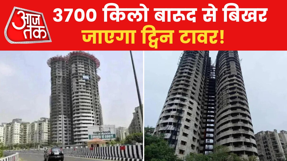 Noida Twin Towers Demolition