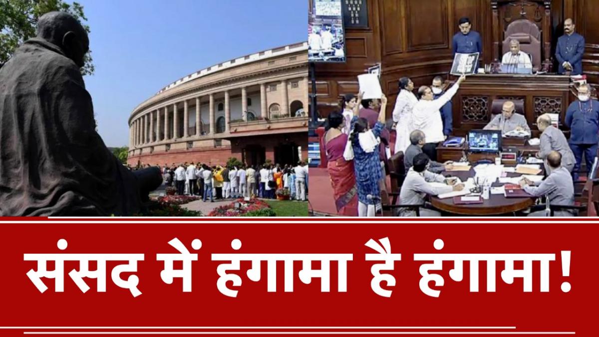 Parliament Monsoon Session