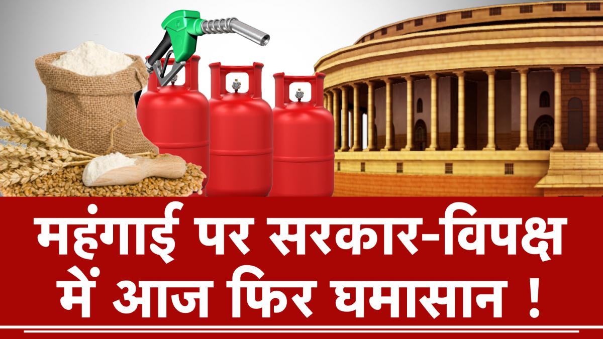 Parliament Monsoon Session