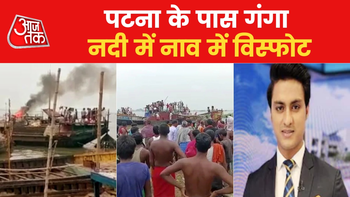 patna boat blast